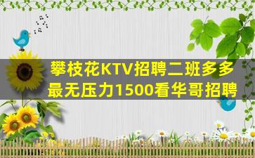丽水夜总会招聘